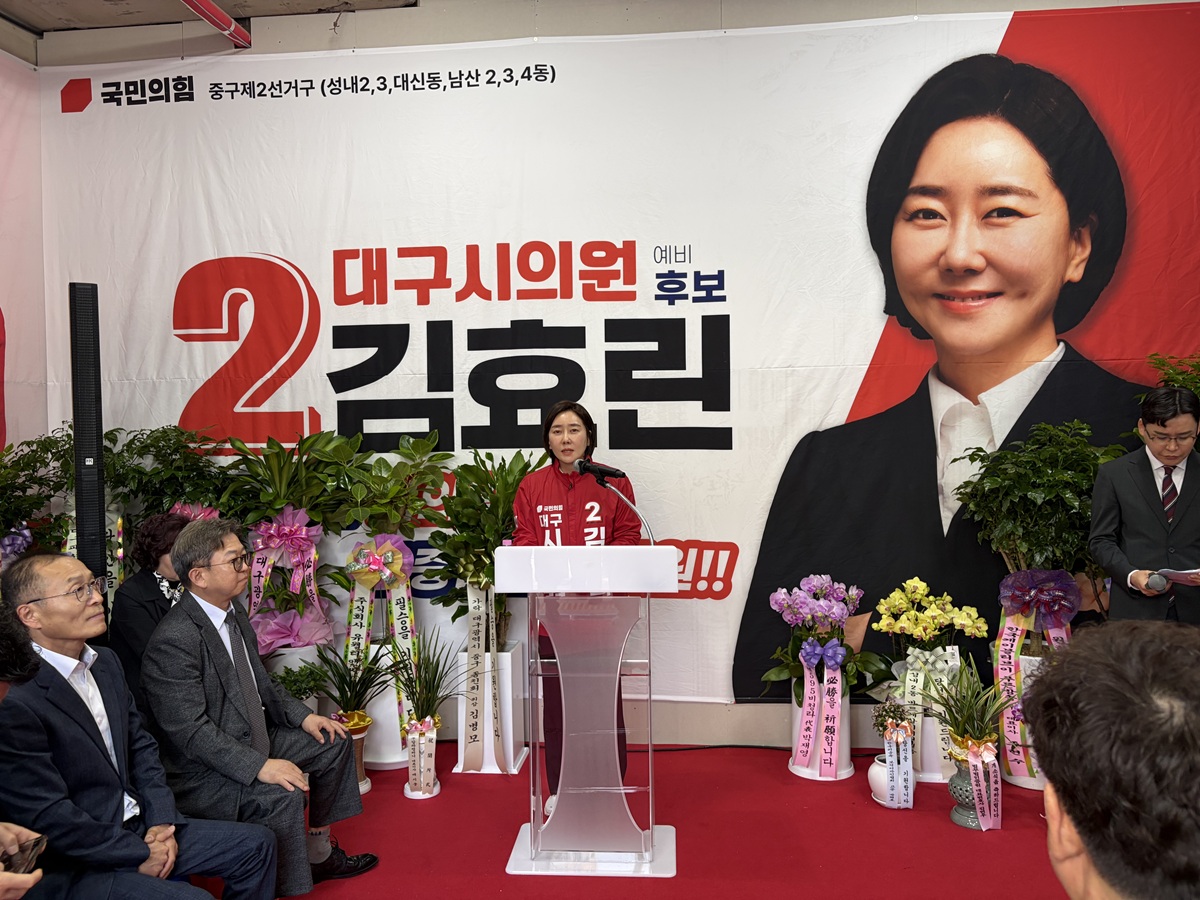 김효린 대구시의원 예비후보 개소식 인사말 장면