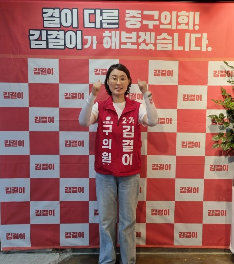 국민의힘 김결이 중구의원 후보가 선거사무소에서 포즈를 취하고 있다.