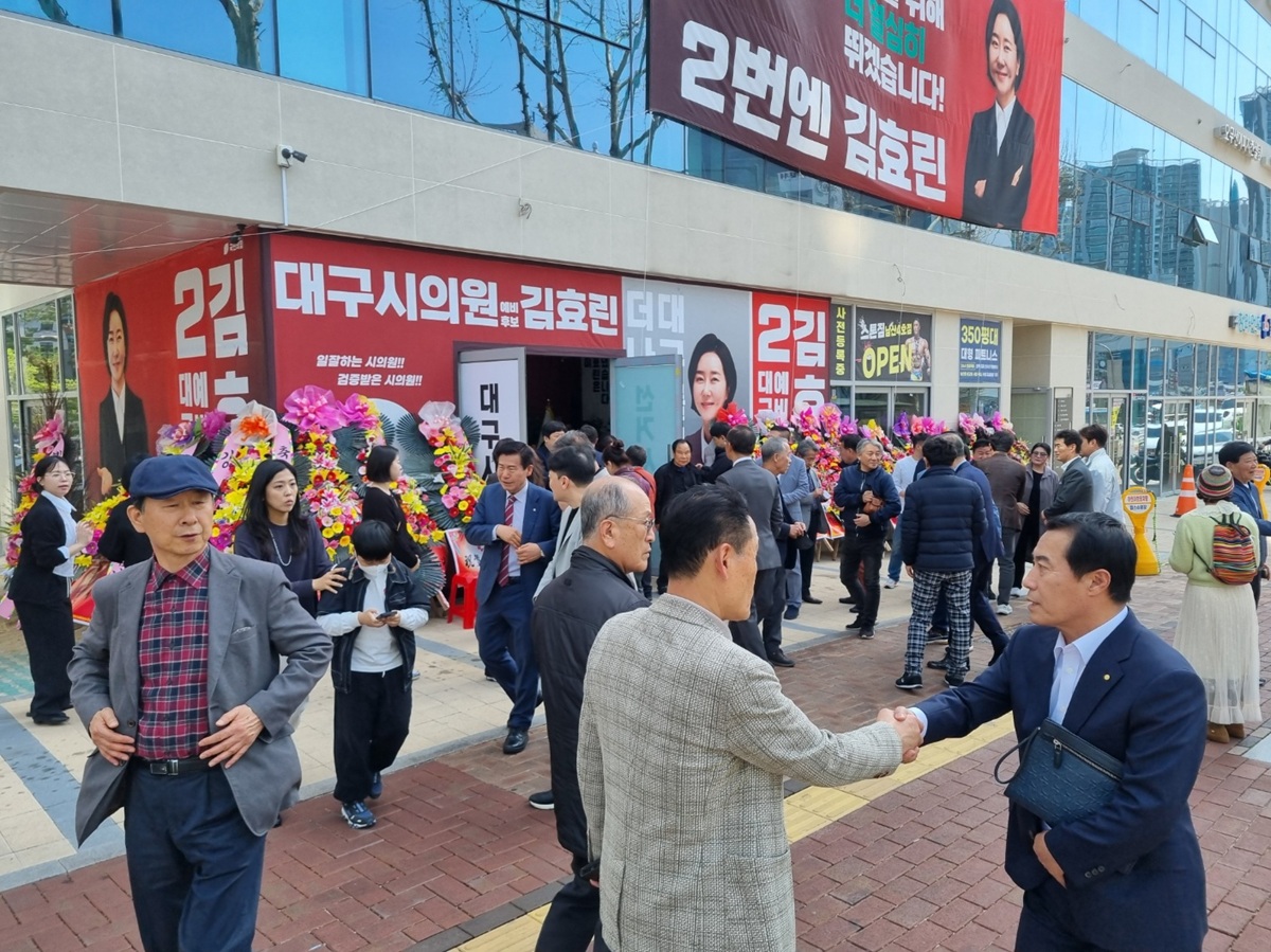 선거사무소 개소식 축하 인사가 가득한 건물 외관