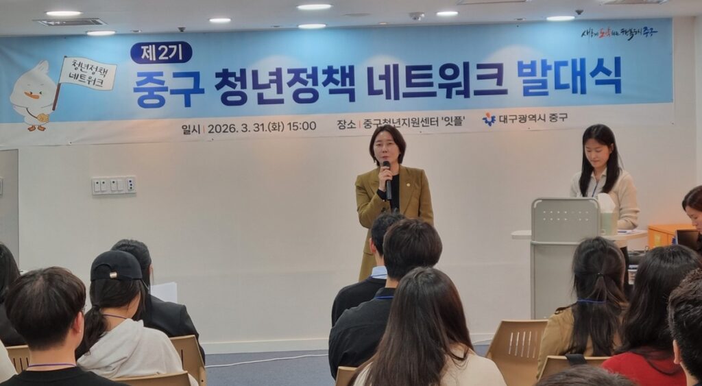 발대식 현장에서 김효린 중구의회 의장 직무대리가 마이크를 잡고 청년 위원들에게 격려사를 전하는 모습