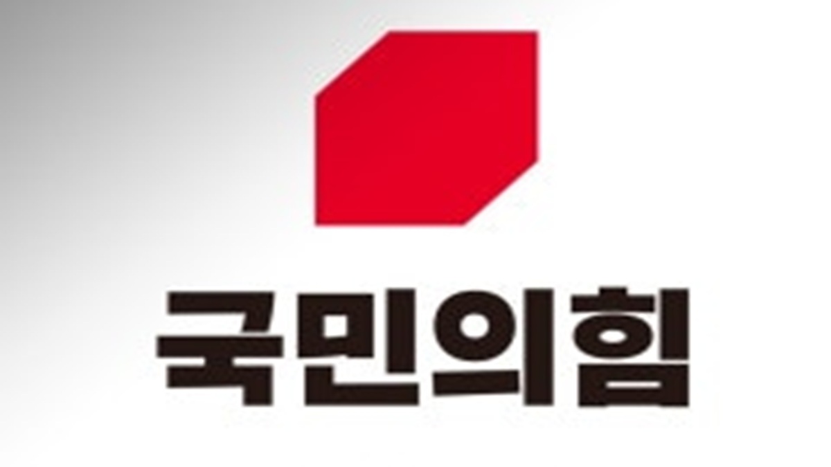 국힘