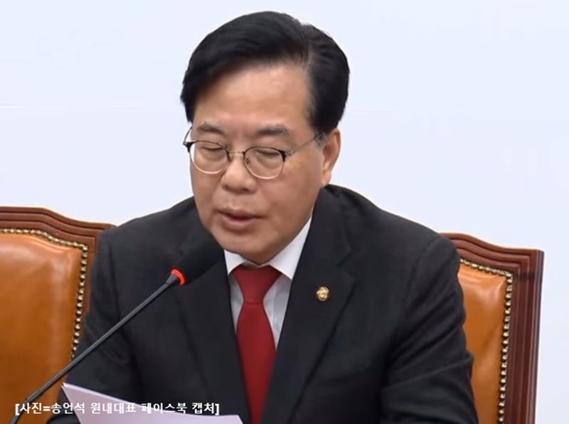 최고위원회의에서 준비된 원고를 읽으며 발언 중인 송언석 원내대표