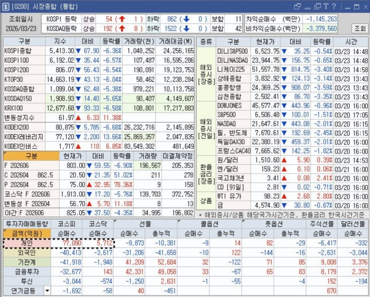 화면 캡처 2026-03-23 205200