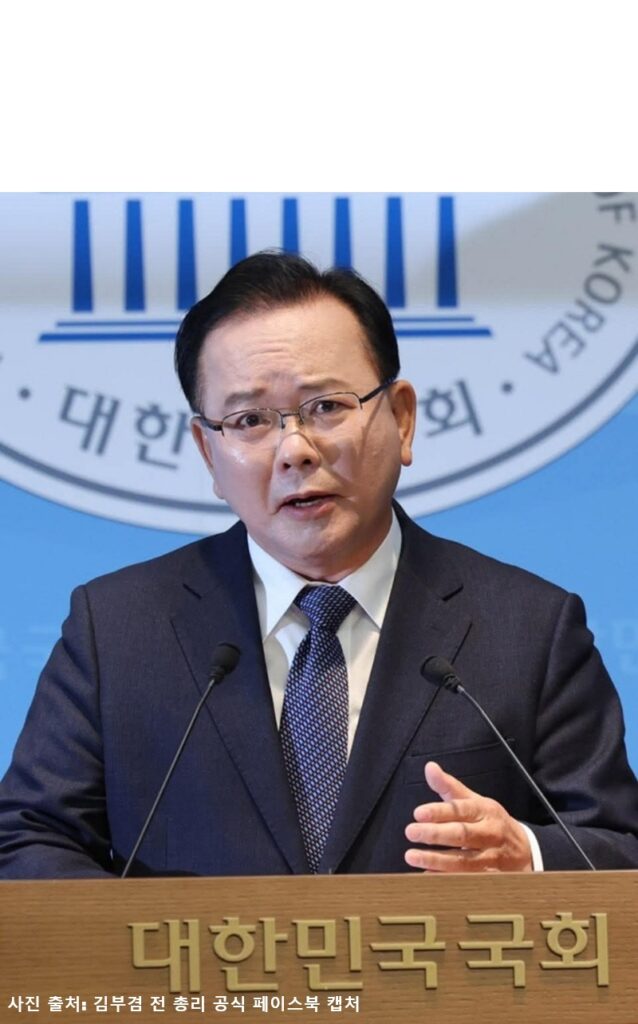 대한민국 국회 단상에서 발언 중인 김부겸 전 국무총리