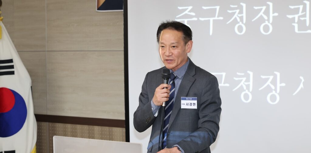 취임식 무대에서 서경현 대구 중구 부구청장이 축사를 전하고 있는 모습