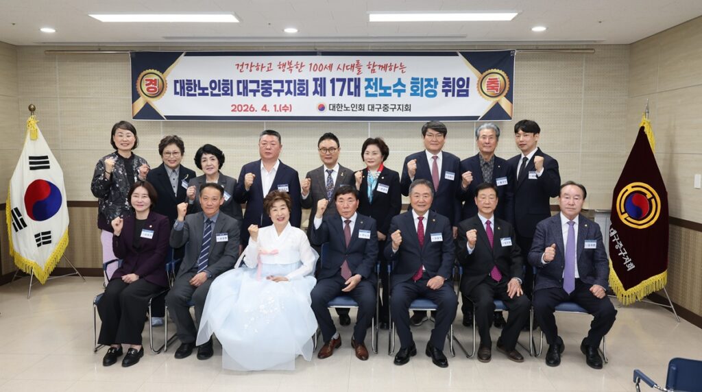 전노수 회장을 비롯해 중구의회 의원들과 지역 단체장들이 함께 촬영한 기념 사진