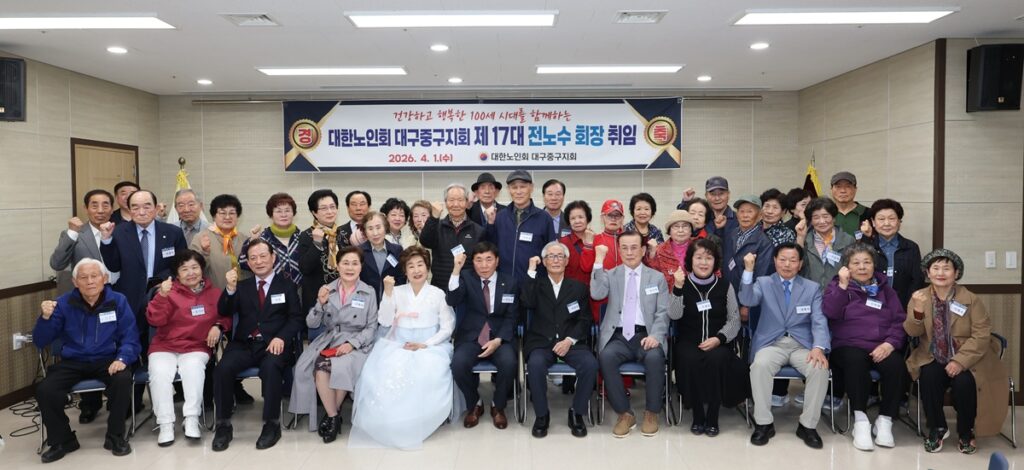 전노수 회장 취임식 주요 내빈 기념 촬영
