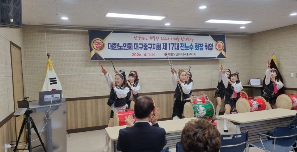 취임식 식전 행사로 화려한 의상을 입은 공연단이 장구 난타 축하 공연을 펼치는 장면