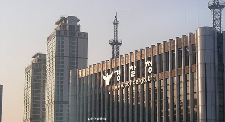 경찰철건물