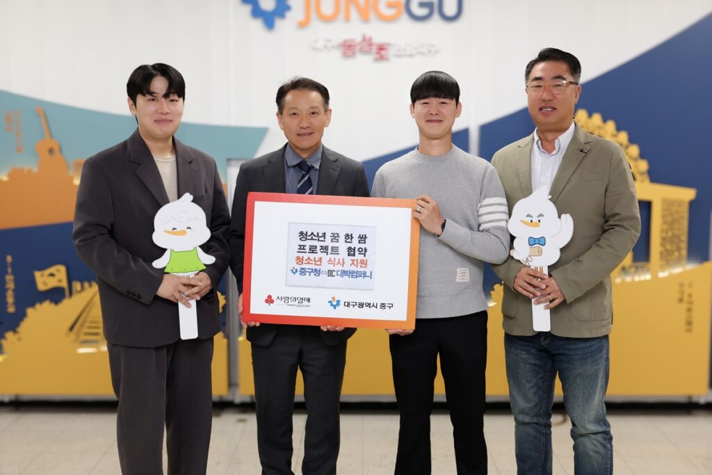서경현 대구 중구청장 권한대행과 ㈜대박컴퍼니 최성천 대표 등의 청소년 외식 지원 업무 협약식 현장 