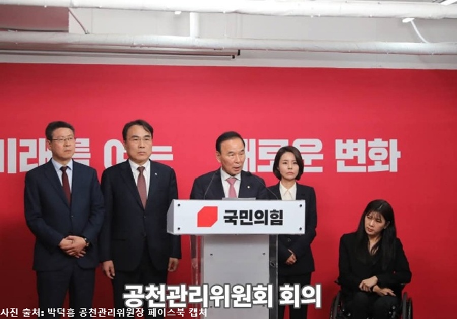 국민의힘 공천관리위원회 회의에서 대구시장 경선 후보 발표 중인 박덕흠 위원장