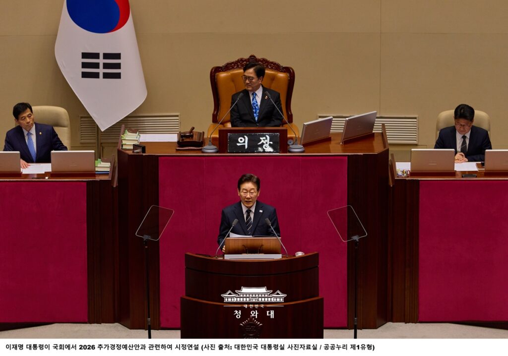 국회 본회의장 단상에서 시정연설 중인 이재명 대통령