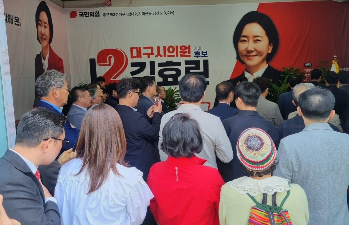 김효린 예비후보 개소식에 모인 지지자들