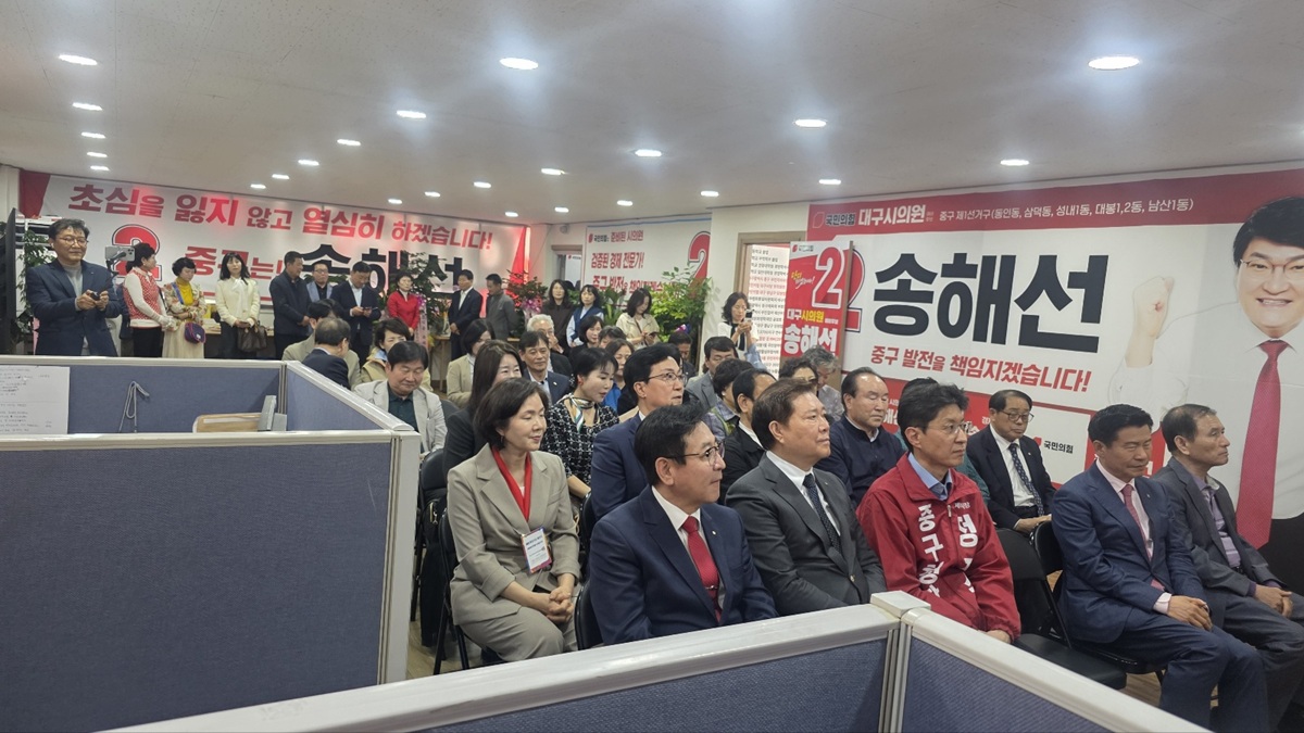 송해선 시의원 후보 선거사무소 개소식 현장 전경. 앞줄에는 류규하 중구청장 후보, 정장수 중구청장 후보 등 내빈들이 나란히 앉아 있으며, 뒤편으로는 지지자들과 지역민들이 가득 모여 행사를 경청하고 있다. 벽면에는 '송해선이 중구 발전을 책임지겠습니다'라는 대형 현수막이 걸려 있다.
