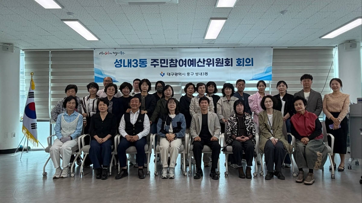 성내3동 주민참여예산위원회 단체사진, 주민과 위원들이 함께 기념촬영하는 모습