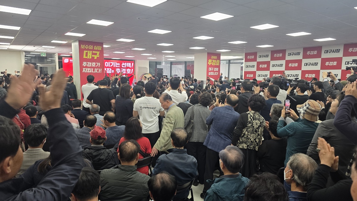 대구시장 선거사무소 개소식 행사장 내부에 모인 지지자들 모습