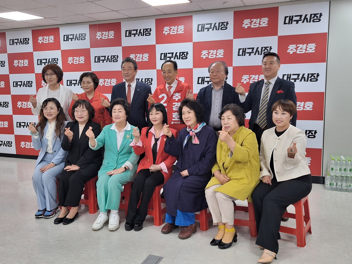 추경호 국민의힘 대구시장 예비후보가 지지자들과 함께 기념 촬영을 하고 있다