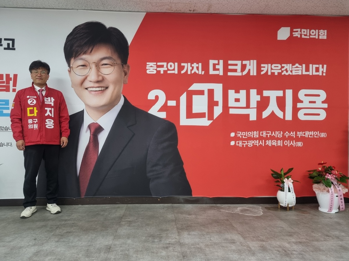 국민의힘 박지용 중구의원 후보가 선거사무소에서 기념 촬영을 하고 있다.