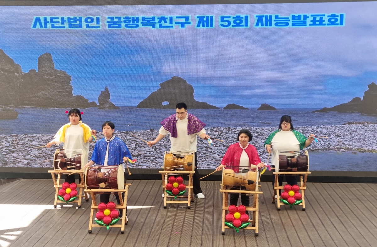 꿈행복친구 제5회 재능발표회에서 발달장애인 주간활동서비스 이용자들이 장구 공연을 펼치고 있다.