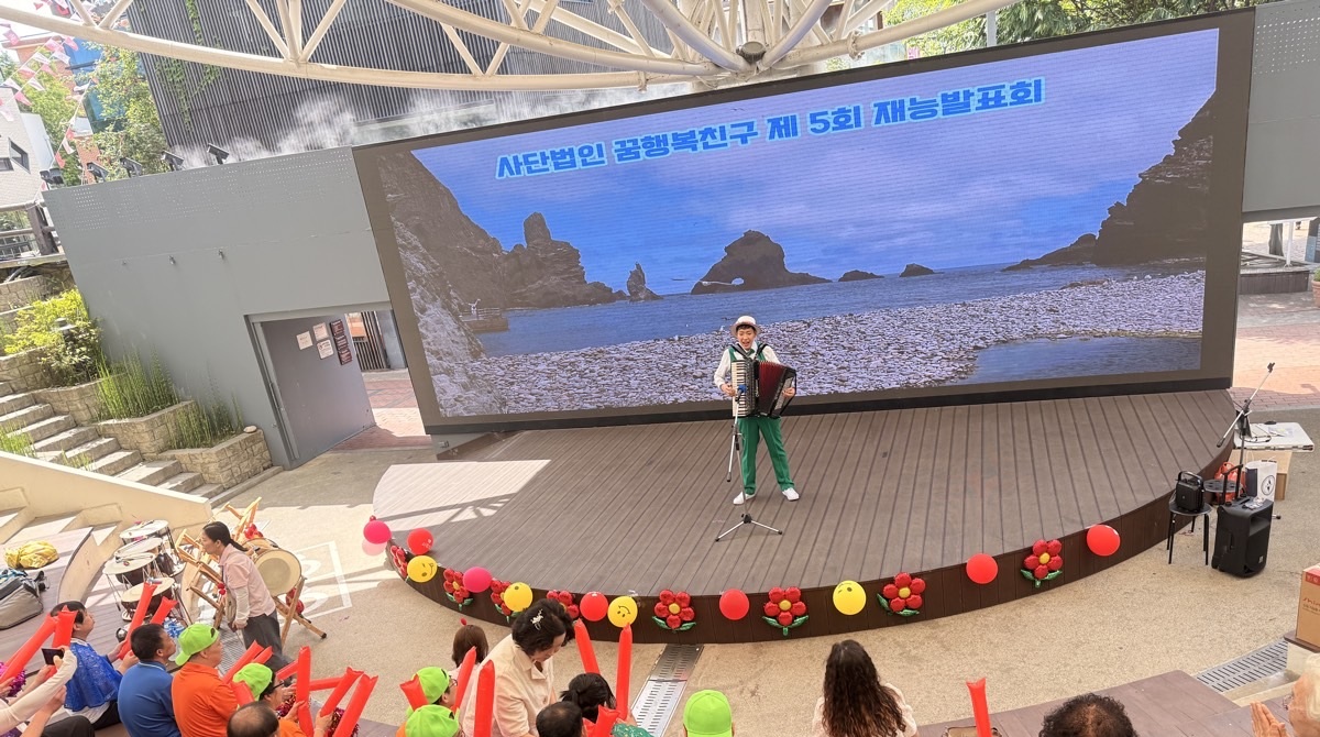 꿈행복친구 제5회 재능발표회에서 참가자가 아코디언 독주 공연을 선보이고 있다.
