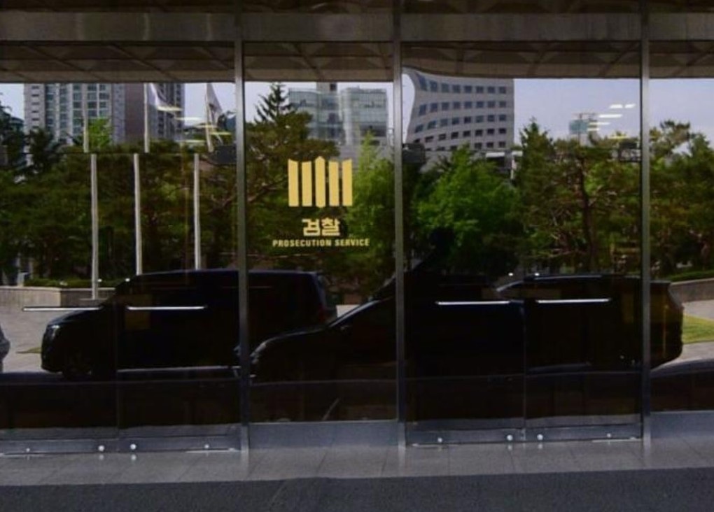 검찰입구