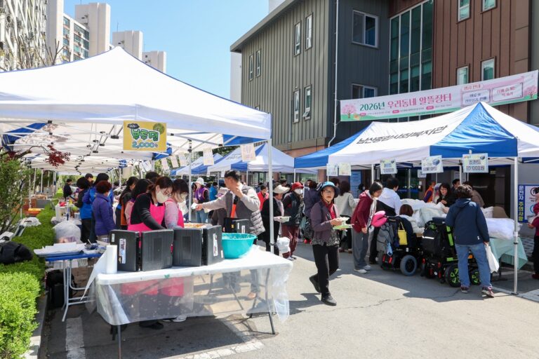 남산종합사회복지관 앞마당에서 열린 알뜰장터 전경