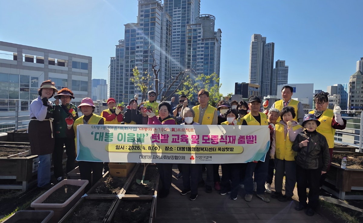 대구 중구, 대봉1동 지사협 대봉 이음밭 행사 사진