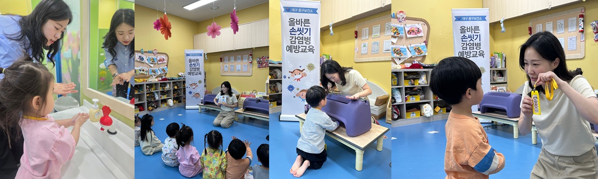 대구 중구보건소 어린이집 손씻기 감염병 예방 교육 체험 모습