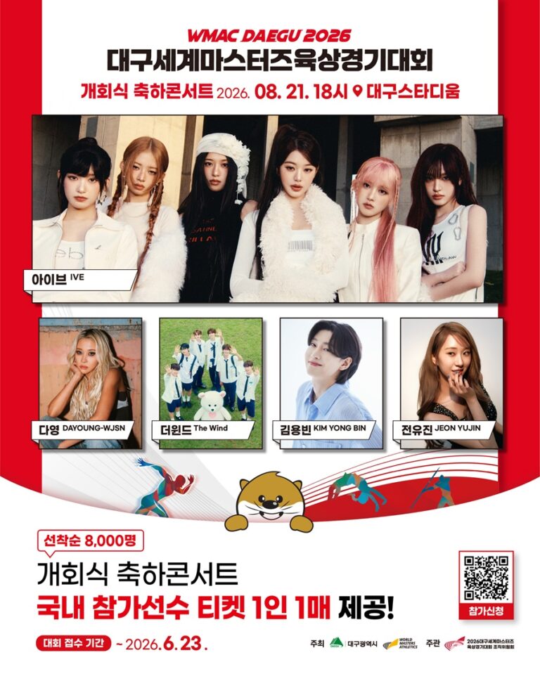 [붙임]_개회식_축하콘서트_포스터