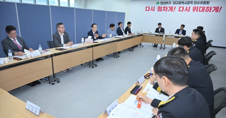 추경호_대구광역시장_당선인_업무보고4