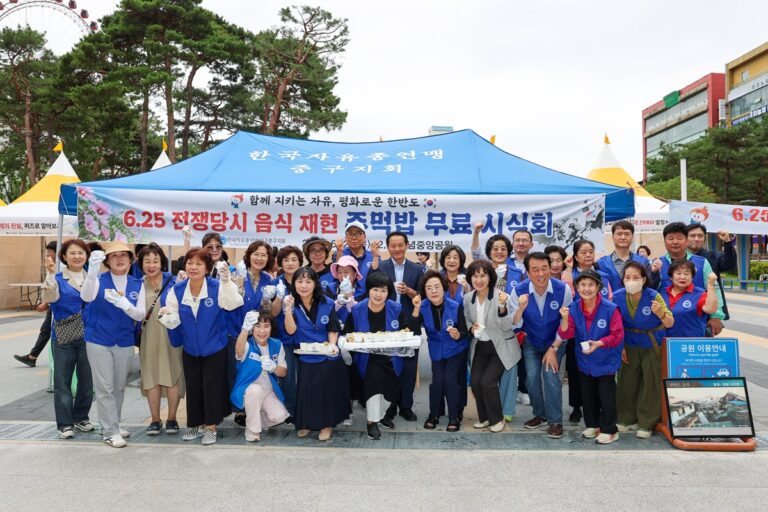 한국자유총연맹 대구중구지회, 6·25 전쟁음식 재현 시식회 개최(단체사진)